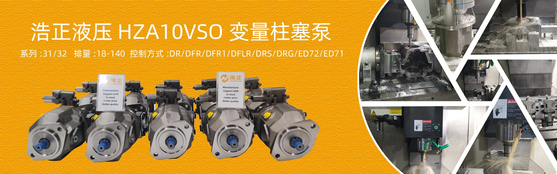 FH至尊A10VSO变量柱塞泵批量图